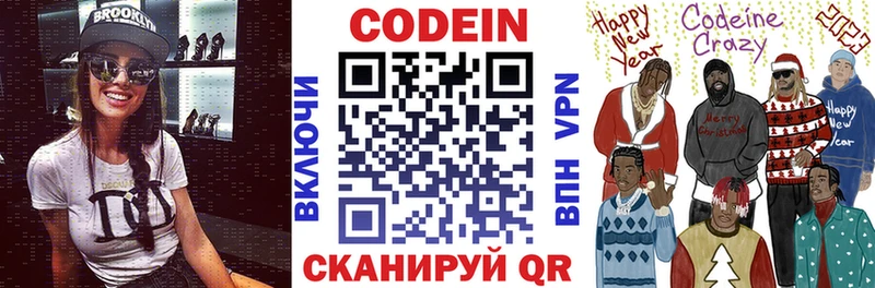это Telegram  Краснообск  Кодеиновый сироп Lean напиток Lean (лин) 