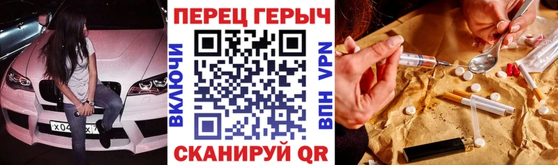 Героин герыч  ссылка на мегу зеркало  Краснообск  где продают наркотики 