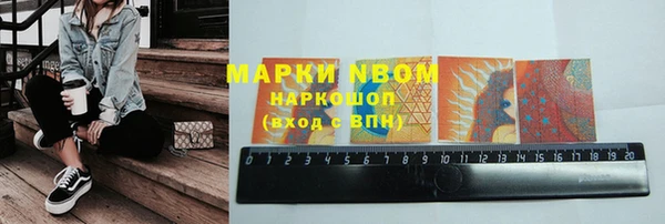 марки nbome Алексеевка