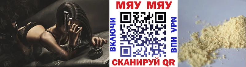 закладка mega рабочий сайт МЯУ-МЯУ VHQ Краснообск