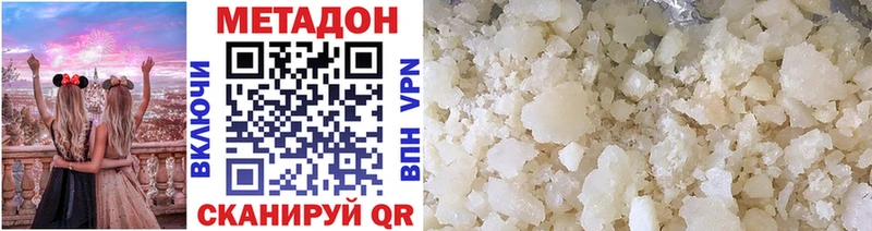 дарнет шоп  Краснообск  Метадон белоснежный 